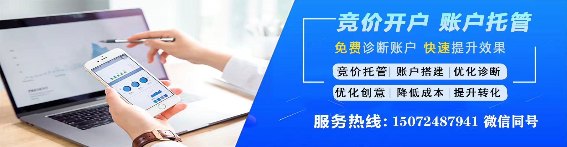 吴忠百度竞价代理